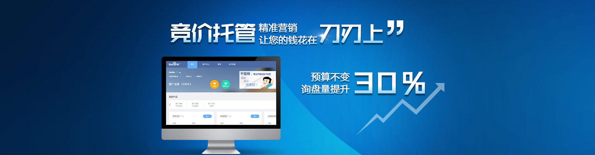 仁德sem代运营